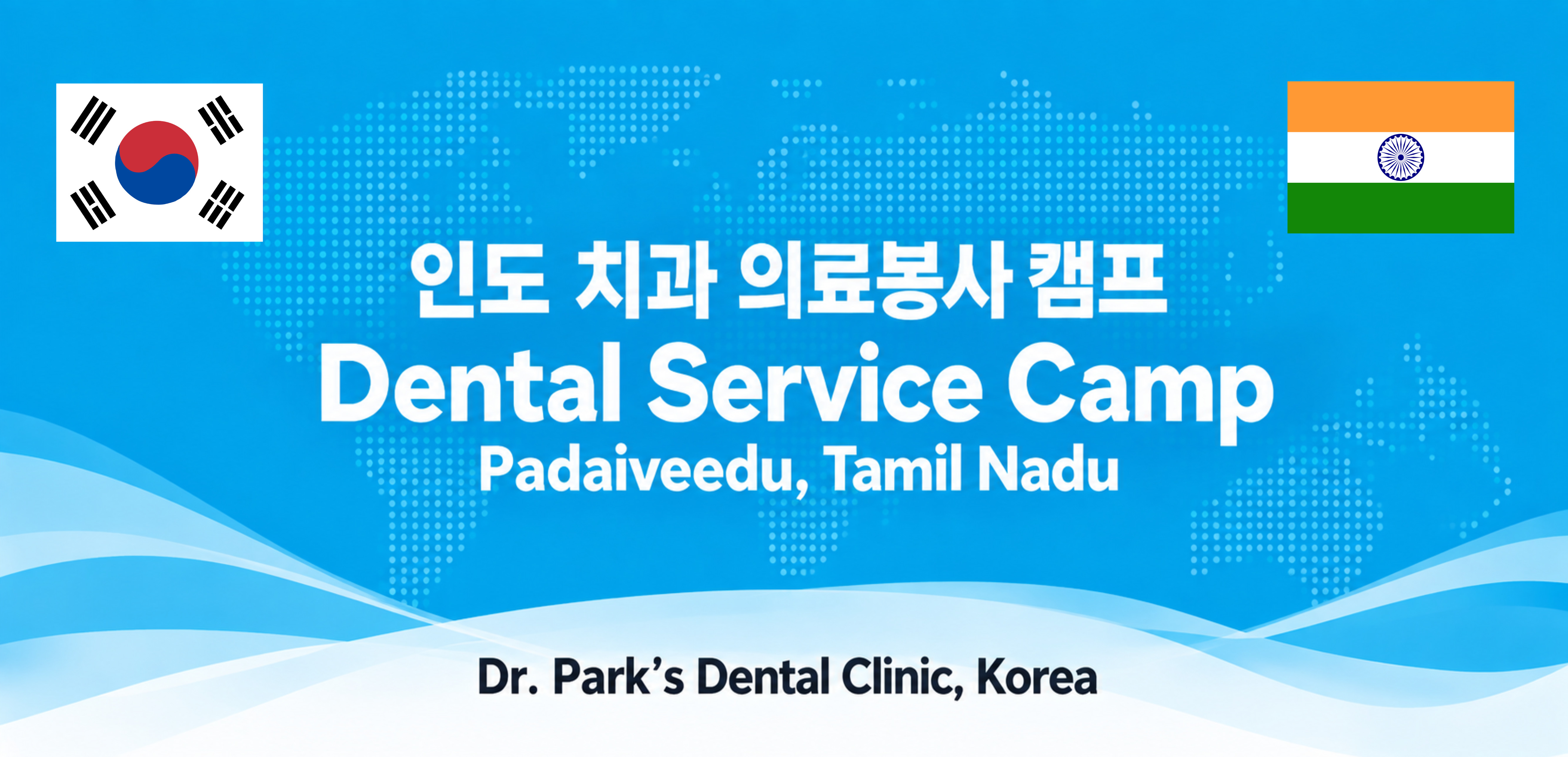 Dental Camp 2026
